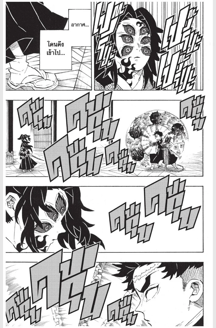 Kimetsu no yaiba ดาบพิฆาตอสูร ตอนที่ 161 page 174