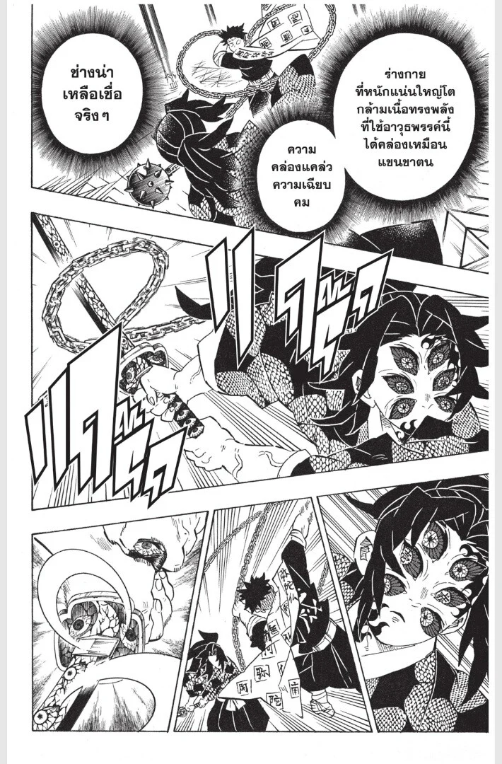 Kimetsu no yaiba ดาบพิฆาตอสูร ตอนที่ 161 page 183
