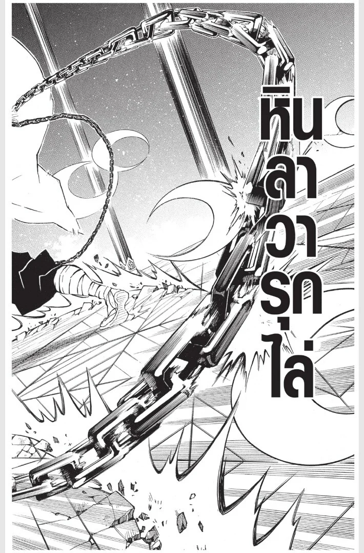 Kimetsu no yaiba ดาบพิฆาตอสูร ตอนที่ 161 page 185