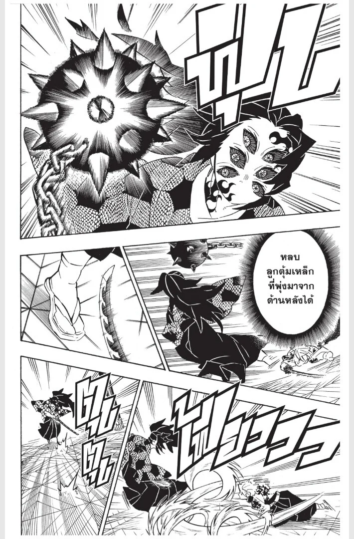 Kimetsu no yaiba ดาบพิฆาตอสูร ตอนที่ 170 page 21