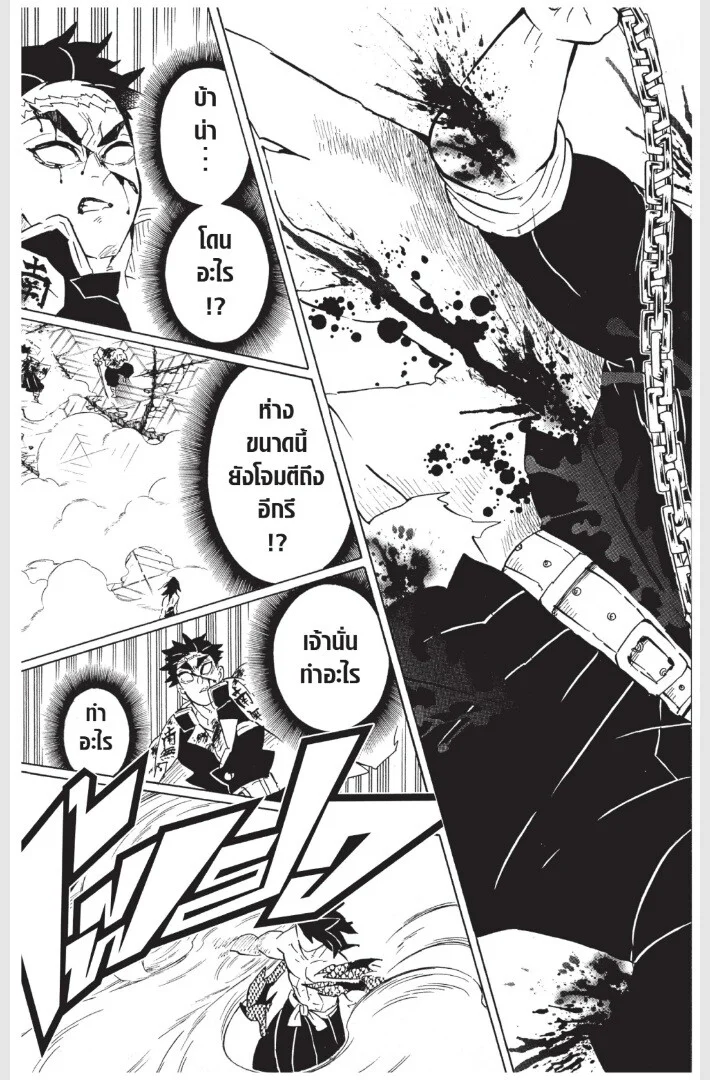 Kimetsu no yaiba ดาบพิฆาตอสูร ตอนที่ 170 page 40