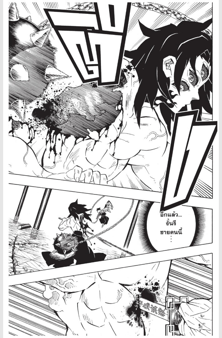 Kimetsu no yaiba ดาบพิฆาตอสูร ตอนที่ 170 page 76