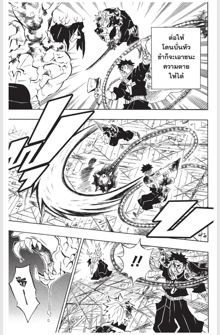 Kimetsu no yaiba ดาบพิฆาตอสูร ตอนที่ 170 page 136