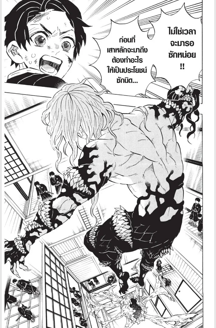 Kimetsu no yaiba ดาบพิฆาตอสูร ตอนที่ 179 page 30