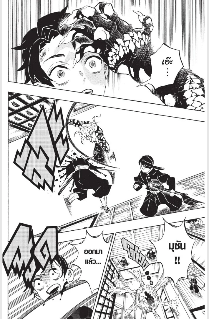 Kimetsu no yaiba ดาบพิฆาตอสูร ตอนที่ 179 page 31