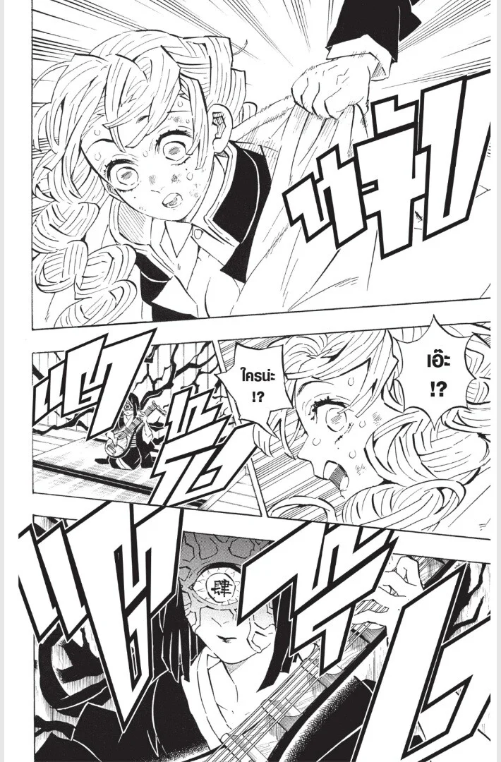 Kimetsu no yaiba ดาบพิฆาตอสูร ตอนที่ 179 page 51