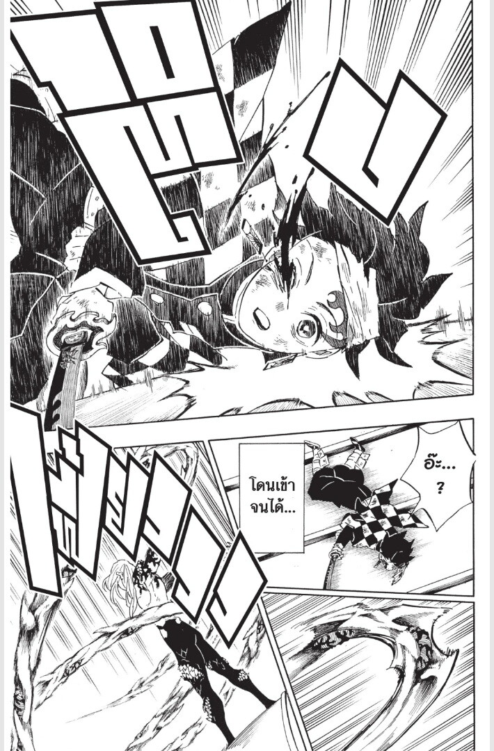 Kimetsu no yaiba ดาบพิฆาตอสูร ตอนที่ 179 page 74