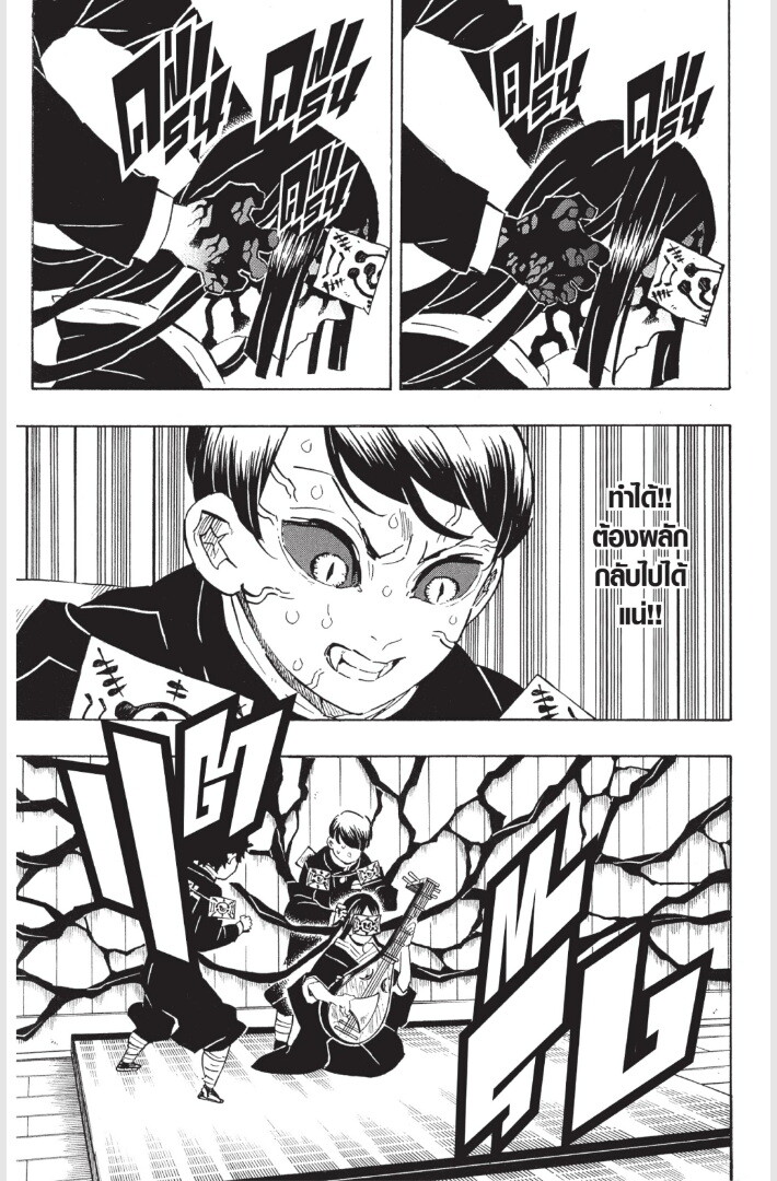 Kimetsu no yaiba ดาบพิฆาตอสูร ตอนที่ 179 page 98