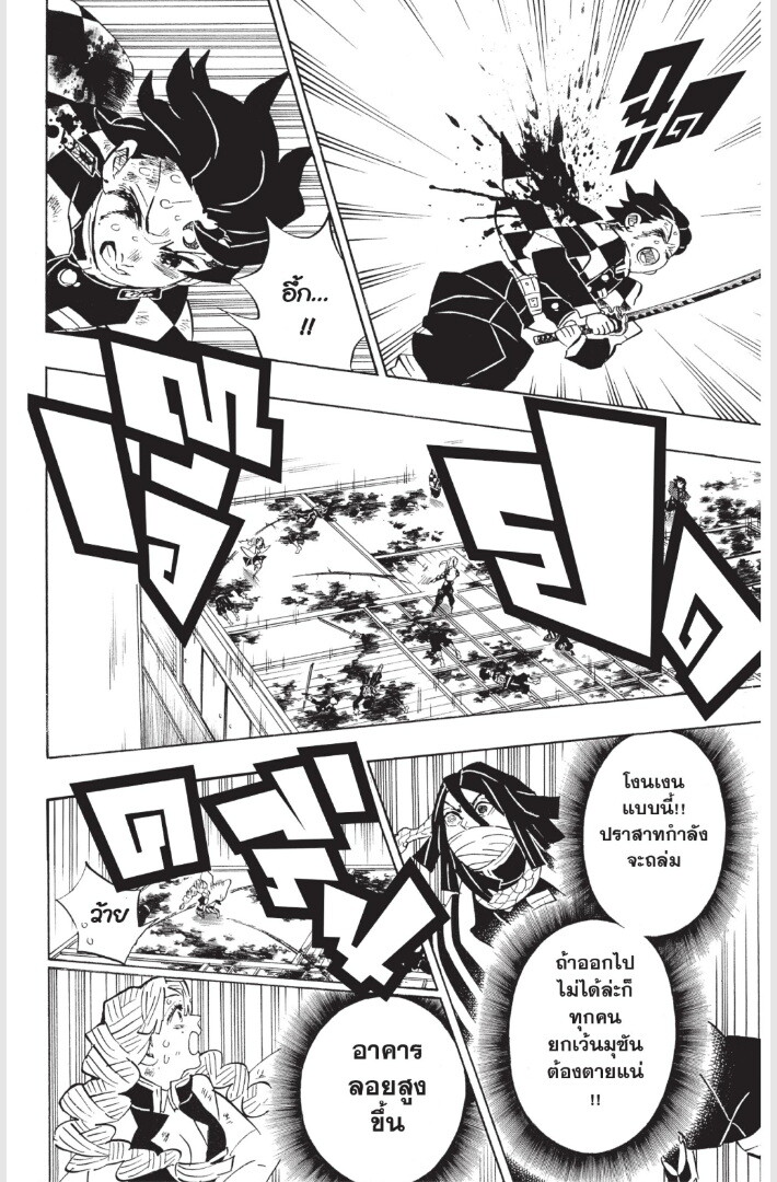 Kimetsu no yaiba ดาบพิฆาตอสูร ตอนที่ 179 page 103