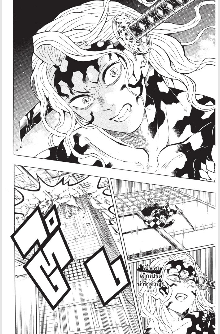 Kimetsu no yaiba ดาบพิฆาตอสูร ตอนที่ 179 page 105