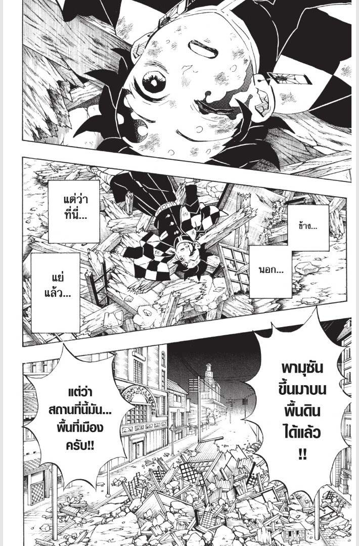 Kimetsu no yaiba ดาบพิฆาตอสูร ตอนที่ 179 page 109