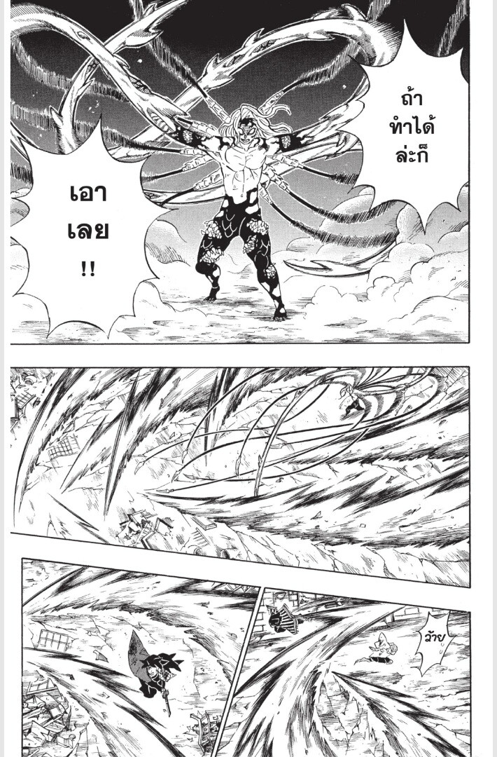 Kimetsu no yaiba ดาบพิฆาตอสูร ตอนที่ 179 page 114
