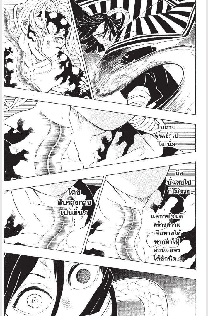 Kimetsu no yaiba ดาบพิฆาตอสูร ตอนที่ 179 page 116