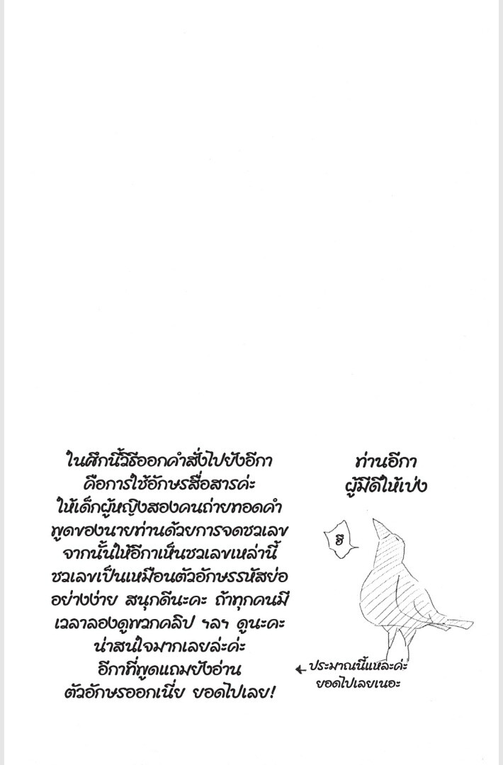 Kimetsu no yaiba ดาบพิฆาตอสูร ตอนที่ 179 page 127