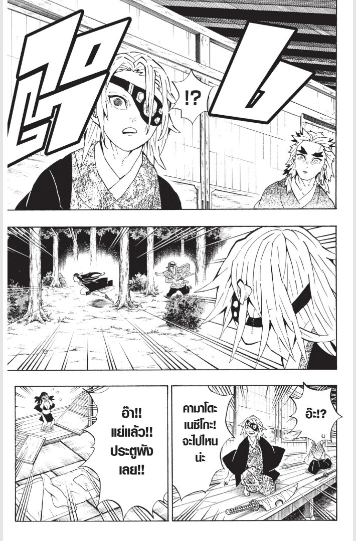 Kimetsu no yaiba ดาบพิฆาตอสูร ตอนที่ 179 page 130
