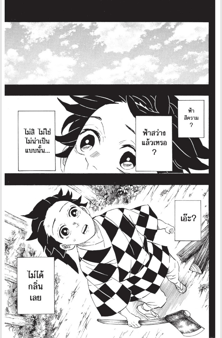 Kimetsu no yaiba ดาบพิฆาตอสูร ตอนที่ 179 page 146