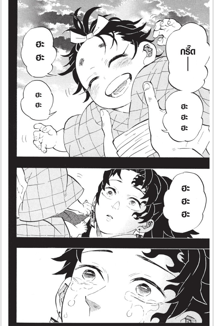 Kimetsu no yaiba ดาบพิฆาตอสูร ตอนที่ 179 page 183