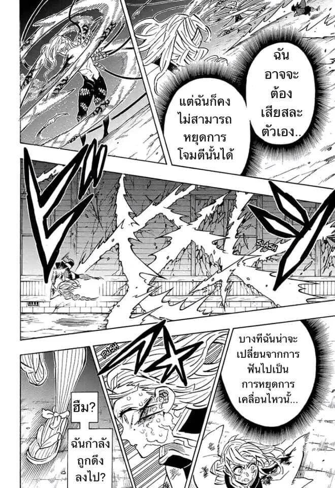 Kimetsu no yaiba ดาบพิฆาตอสูร ตอนที่ 188 page 3