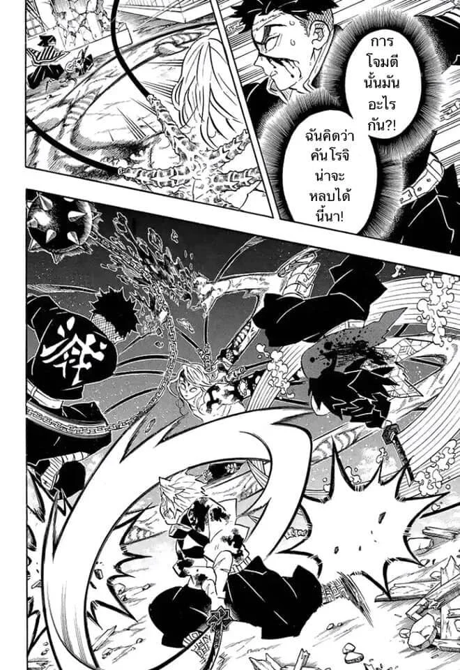 Kimetsu no yaiba ดาบพิฆาตอสูร ตอนที่ 188 page 5
