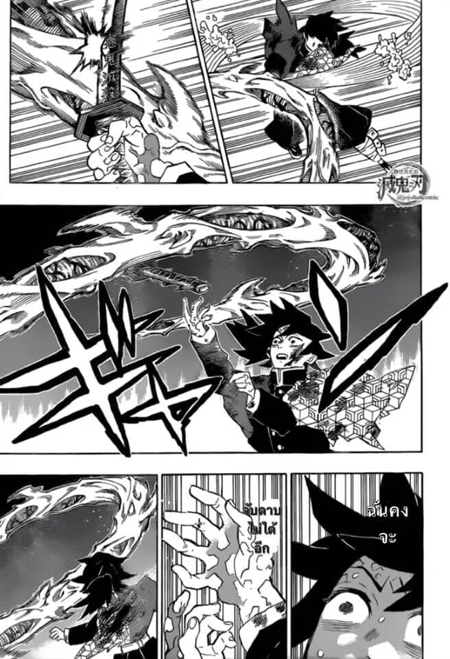 Kimetsu no yaiba ดาบพิฆาตอสูร ตอนที่ 188 page 25