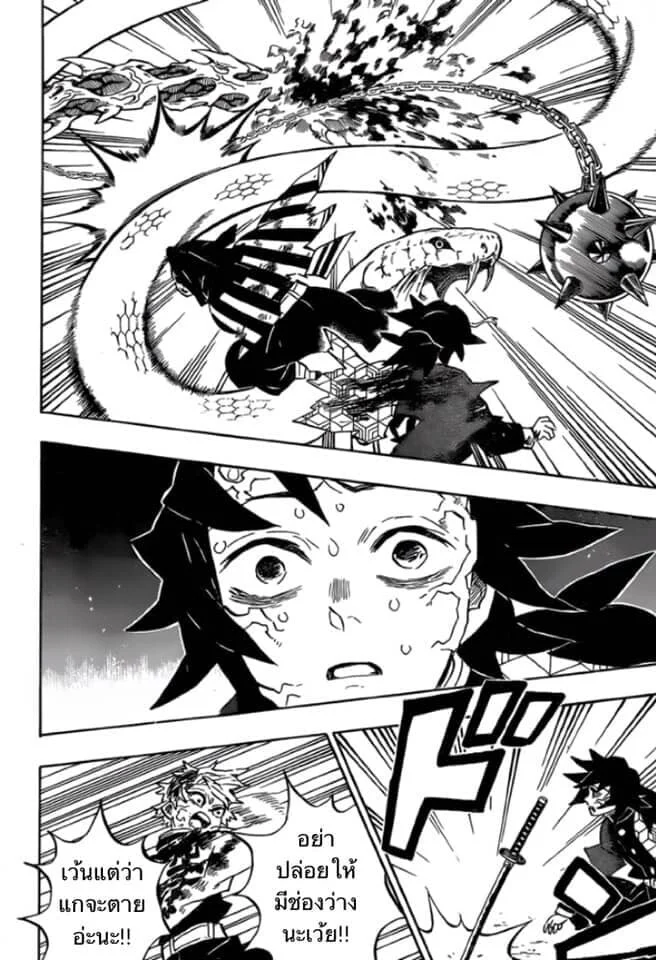 Kimetsu no yaiba ดาบพิฆาตอสูร ตอนที่ 188 page 26