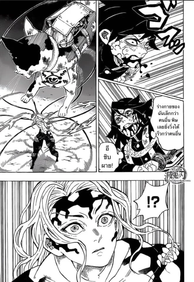 Kimetsu no yaiba ดาบพิฆาตอสูร ตอนที่ 188 page 29