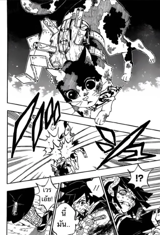 Kimetsu no yaiba ดาบพิฆาตอสูร ตอนที่ 188 page 30