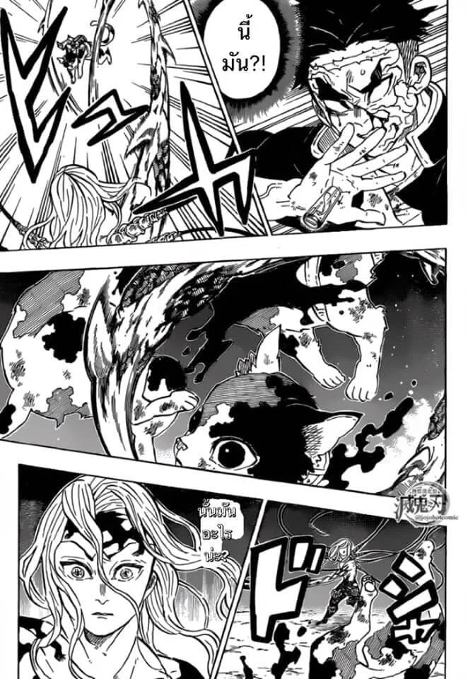 Kimetsu no yaiba ดาบพิฆาตอสูร ตอนที่ 188 page 31