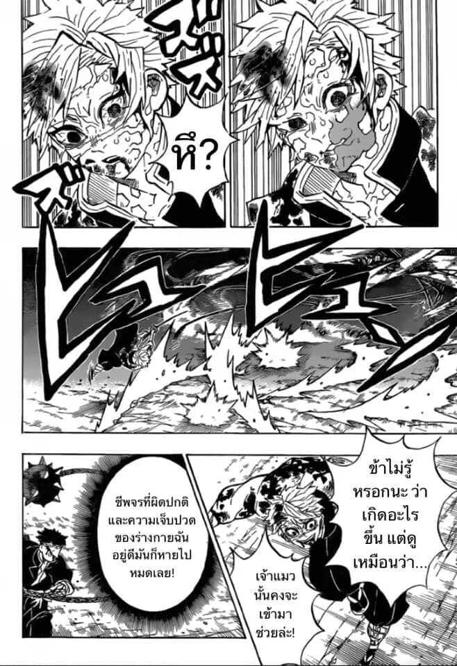 Kimetsu no yaiba ดาบพิฆาตอสูร ตอนที่ 188 page 32