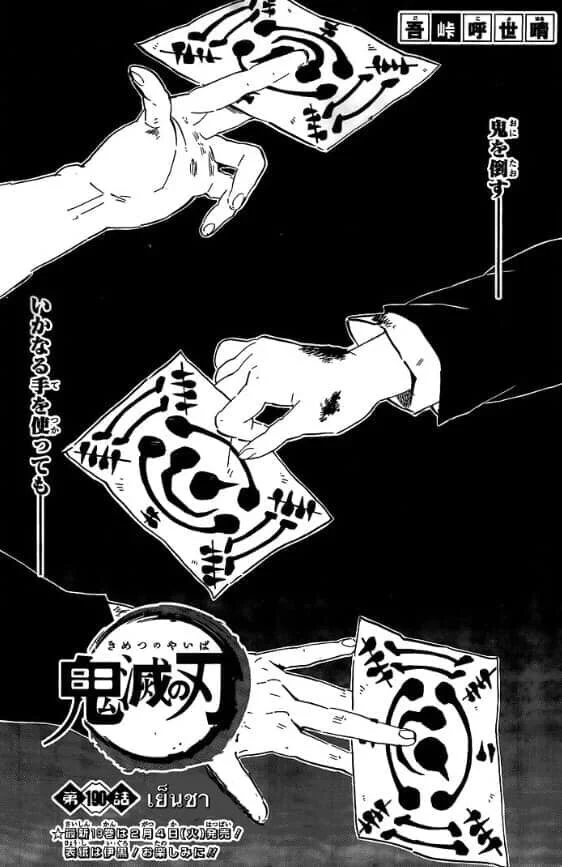Kimetsu no yaiba ดาบพิฆาตอสูร ตอนที่ 188 page 38