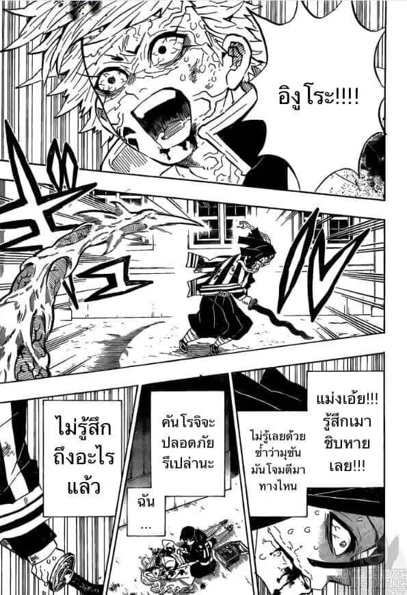 Kimetsu no yaiba ดาบพิฆาตอสูร ตอนที่ 188 page 40