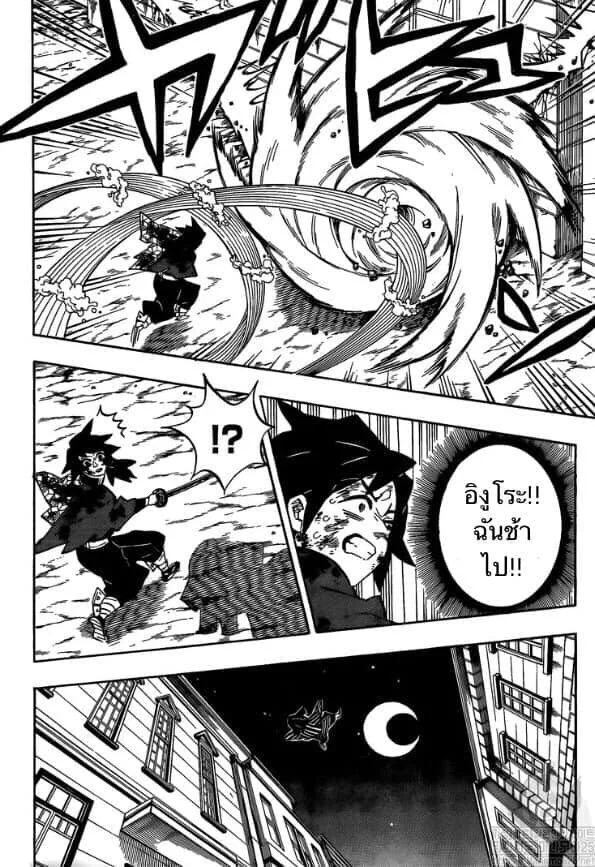 Kimetsu no yaiba ดาบพิฆาตอสูร ตอนที่ 188 page 41