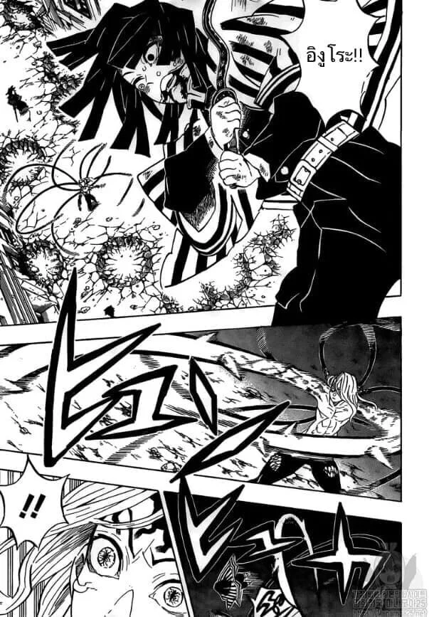 Kimetsu no yaiba ดาบพิฆาตอสูร ตอนที่ 188 page 42