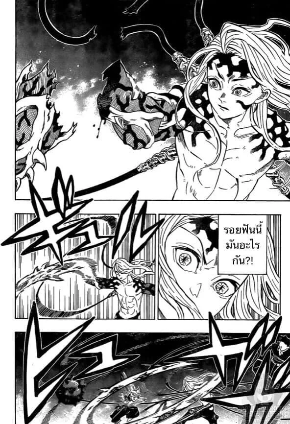 Kimetsu no yaiba ดาบพิฆาตอสูร ตอนที่ 188 page 43