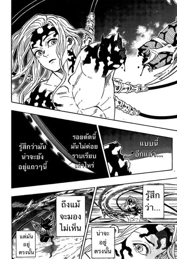 Kimetsu no yaiba ดาบพิฆาตอสูร ตอนที่ 188 page 45
