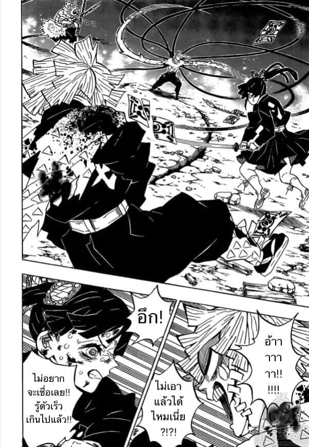 Kimetsu no yaiba ดาบพิฆาตอสูร ตอนที่ 188 page 47