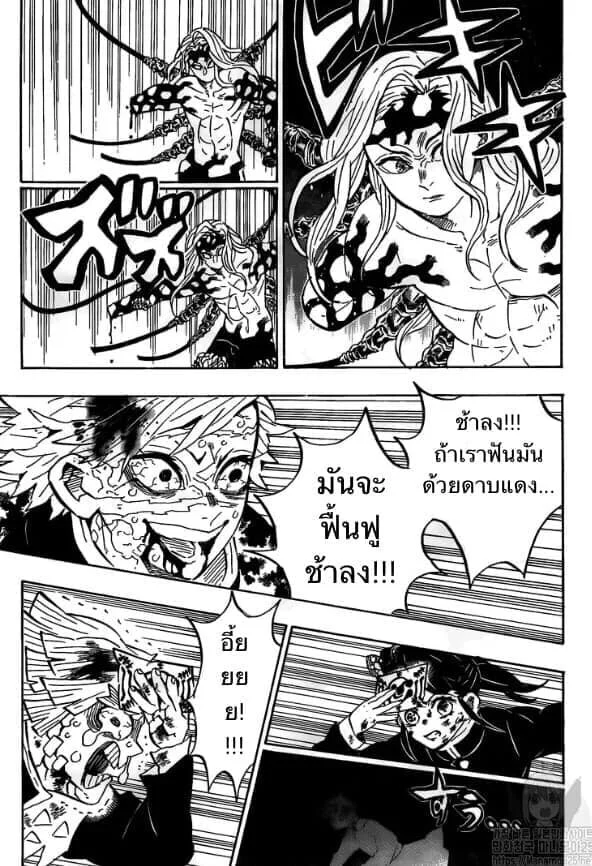 Kimetsu no yaiba ดาบพิฆาตอสูร ตอนที่ 188 page 50