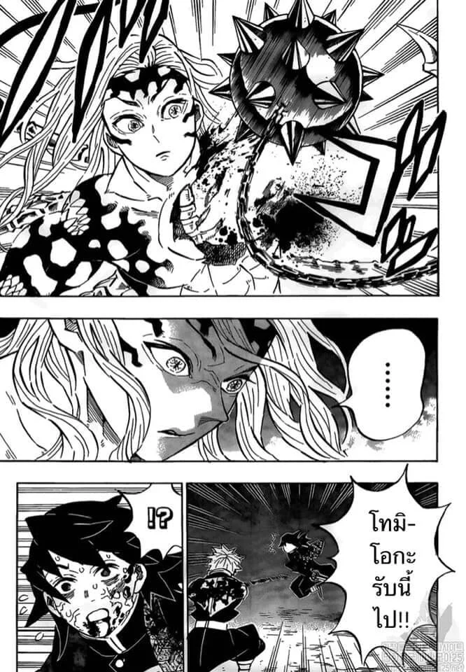 Kimetsu no yaiba ดาบพิฆาตอสูร ตอนที่ 188 page 54