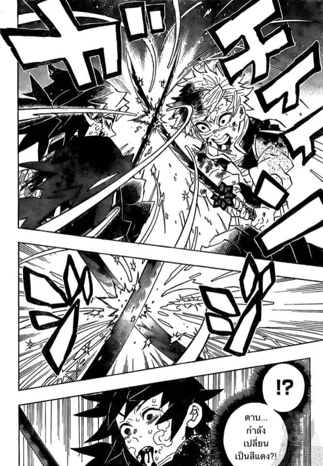 Kimetsu no yaiba ดาบพิฆาตอสูร ตอนที่ 188 page 55