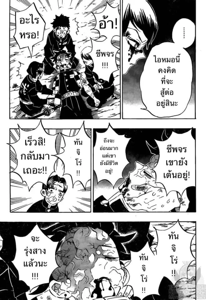 Kimetsu no yaiba ดาบพิฆาตอสูร ตอนที่ 188 page 59