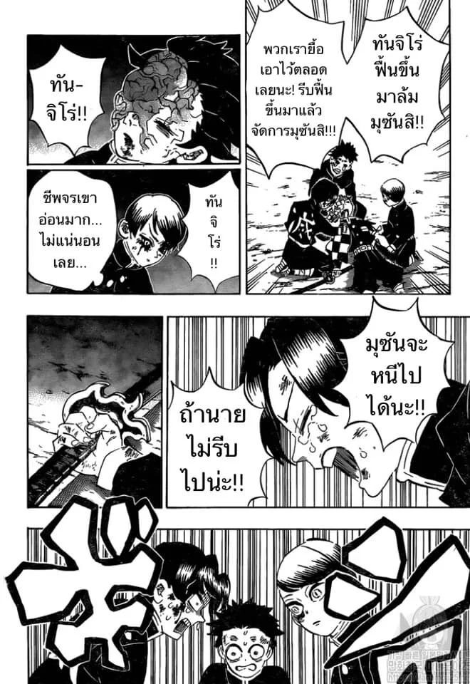 Kimetsu no yaiba ดาบพิฆาตอสูร ตอนที่ 188 page 60
