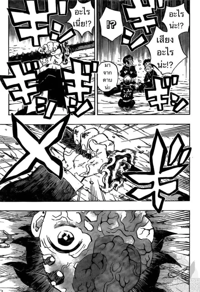 Kimetsu no yaiba ดาบพิฆาตอสูร ตอนที่ 188 page 61