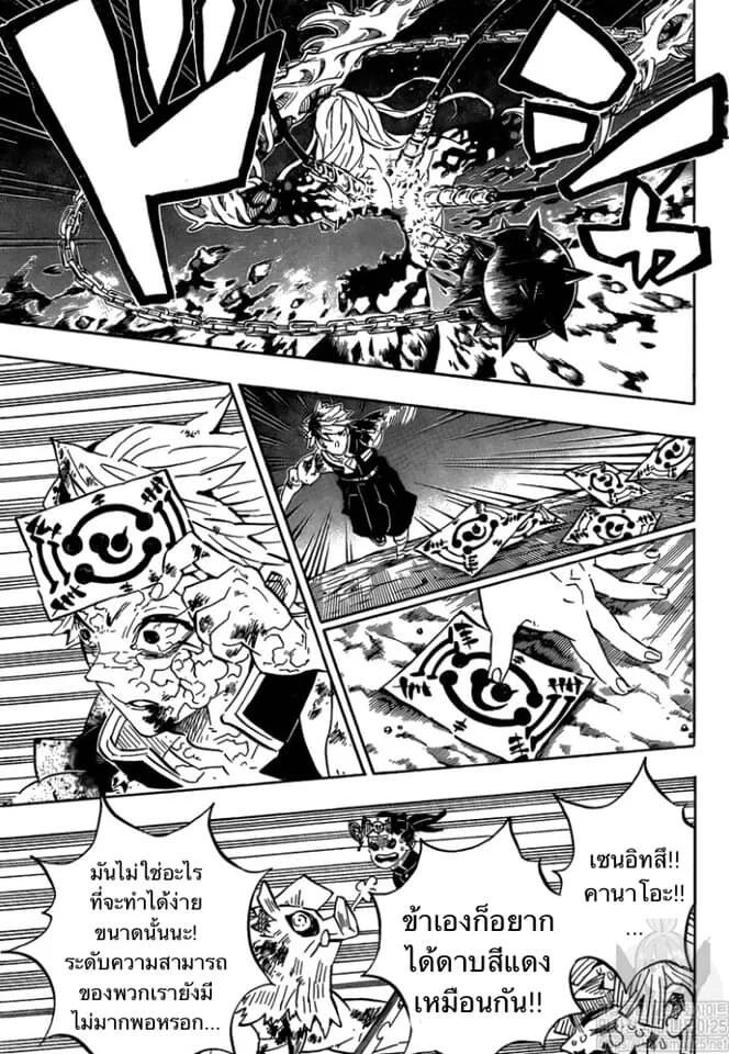 Kimetsu no yaiba ดาบพิฆาตอสูร ตอนที่ 188 page 63