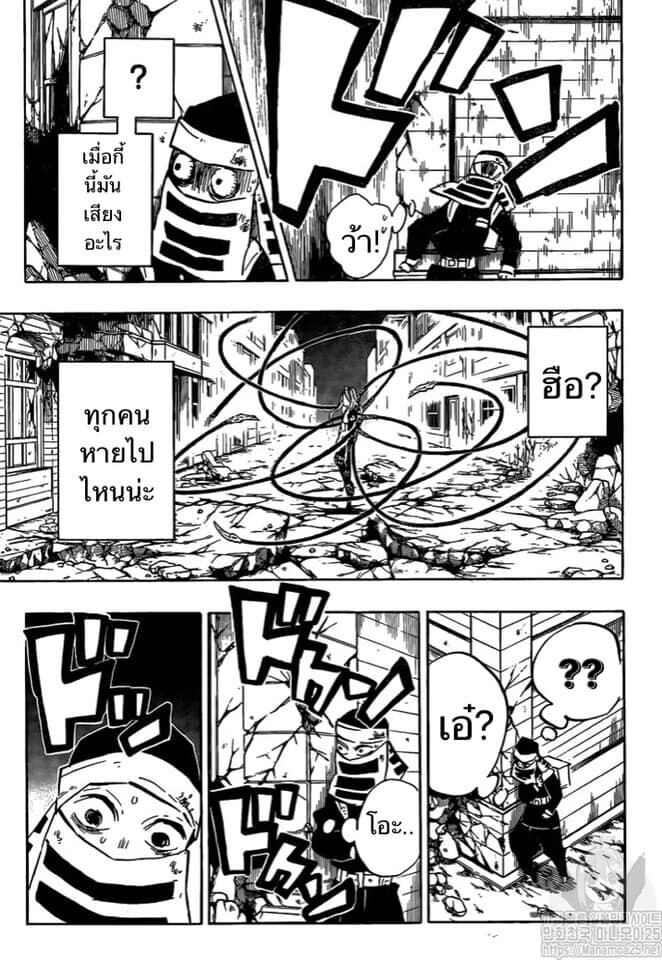 Kimetsu no yaiba ดาบพิฆาตอสูร ตอนที่ 188 page 69