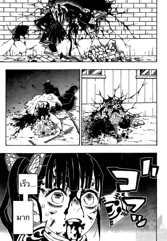 Kimetsu no yaiba ดาบพิฆาตอสูร ตอนที่ 188 page 71