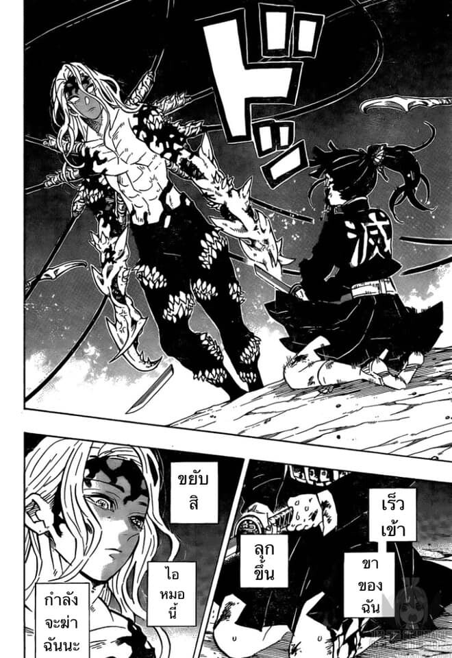 Kimetsu no yaiba ดาบพิฆาตอสูร ตอนที่ 188 page 72