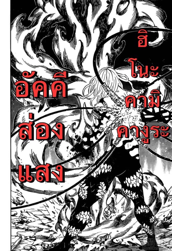 Kimetsu no yaiba ดาบพิฆาตอสูร ตอนที่ 188 page 74