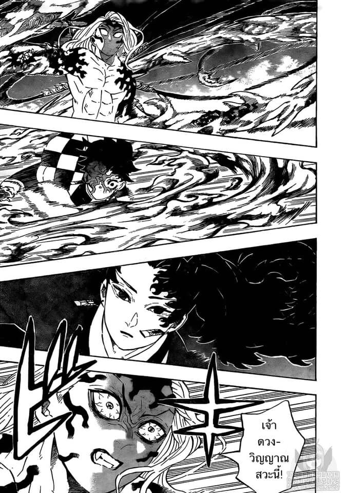 Kimetsu no yaiba ดาบพิฆาตอสูร ตอนที่ 188 page 92