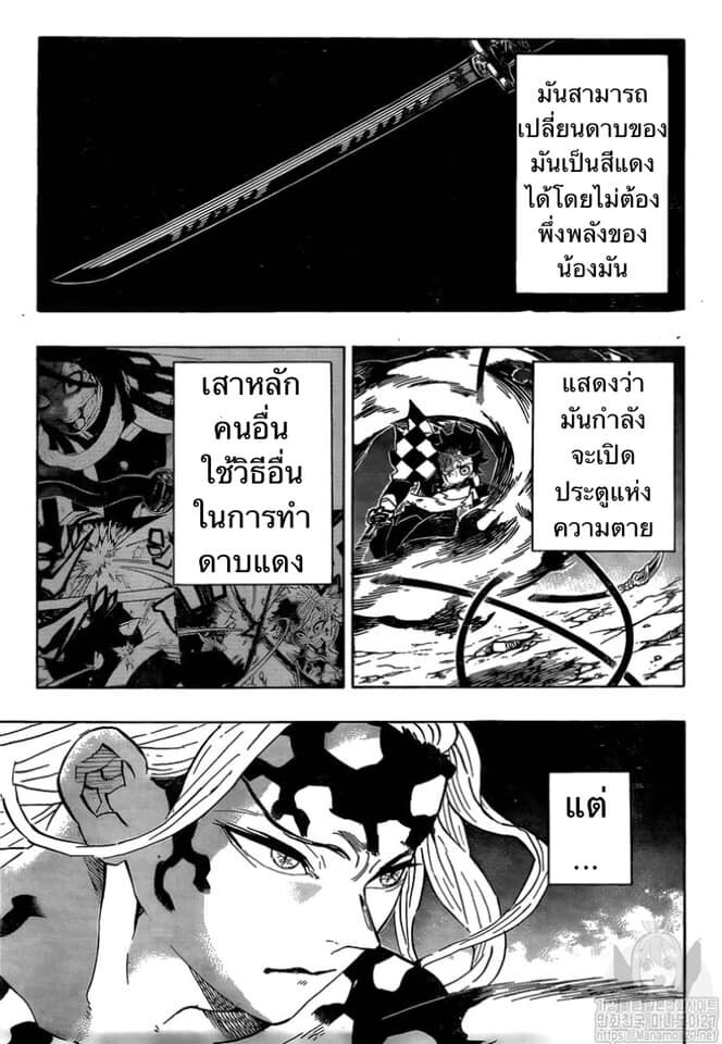 Kimetsu no yaiba ดาบพิฆาตอสูร ตอนที่ 188 page 99