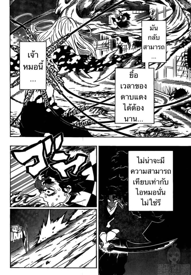 Kimetsu no yaiba ดาบพิฆาตอสูร ตอนที่ 188 page 100